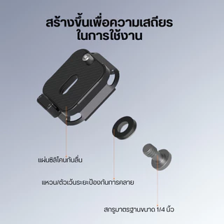 Ulanzi UKA09 Uka Anti-Twist Plate เพลทปลดเร็ว ระบบ Quick Release เพลทกล้อง DSLR สำหรับต่อขาตั้ง