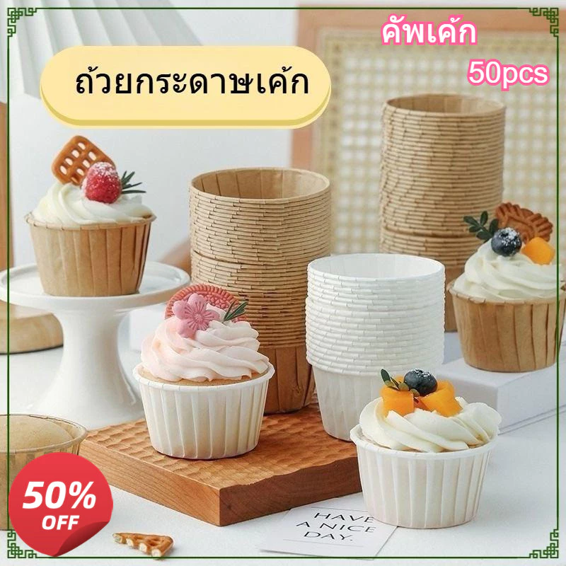 คัพเค้กกระดาษ หยิกงอขอบแพนเค้กถ้วยหยิกขอบกระดาษเค้กบรรจุภัณฑ์ถ้วยแม่พิมพ์เคลือบกันน้ําถ้วยกระดาษสําหรับห้องครัว,ร้านขนม, ฯลฯ