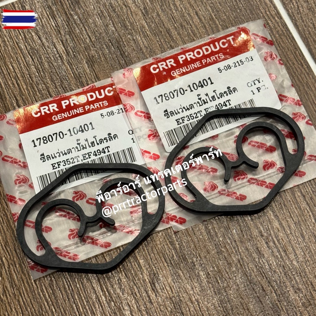 ซีลแว่นตา ซีลแว่นตาปั้มไฮดรอลิค ยันม่าร์ YANMAR EF352T-EF393T-EF453T-EF494T-EF514T ซีลแว่นตาปั้มไฮโด