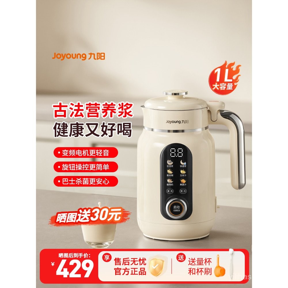 Joyoung Soymilk Maker ครัวเรือนอัตโนมัติวิธีโบราณ Wall Breaking Maker Multi-Function Light Sound Fil