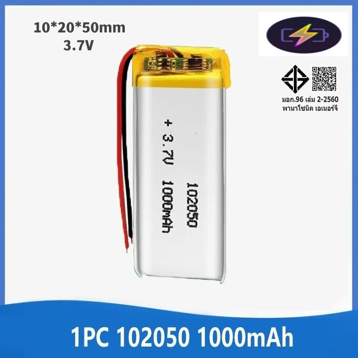 102050 3.7V 1000mAh แบตเตอรี่ลิเธียมโพลิเมอร์แบบชาร์จไฟได้สําหรับ MP3 GPS DVD ปากกาบันทึกบลูทูธกล้อง Lipo แท็บเล็ต