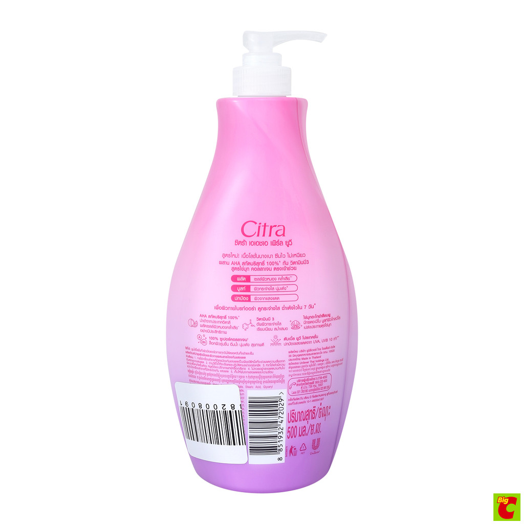 ซิตร้า เอเอชเอ เพิร์ล ยูวี โลชั่น 500 มล. - รูปที่ 2