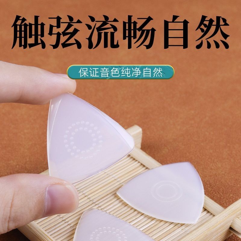 Nylon playing zhongruan pick anti-skid liuqin pick play20251009
