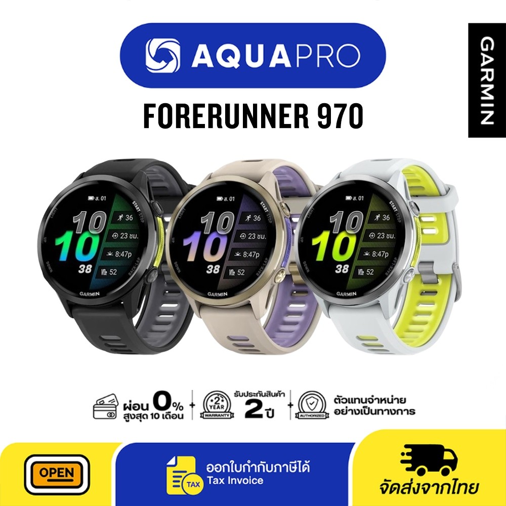 Garmin Forerunner 970 สมาร์ทวอทช์สำหรับนักวิ่ง ประกันศูนย์ไทย 2 ปี By AquaproThailand By Aqu