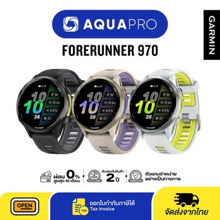 Garmin Forerunner 970 สมาร์ทวอทช์สำหรับนักวิ่ง ประกันศูนย์ไทย 2 ปี By AquaproThailand By Aquapro