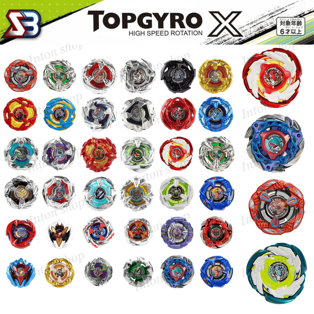 ลูกข่าง ของเล่น หมุนแรง TOPGYRO X UX BX CX DX เฉพาะลูกข่างเท่านั้น อุปกรณ์เล่นด้ามจับ ชูท ของเล่นต่อสู้โลหะ.