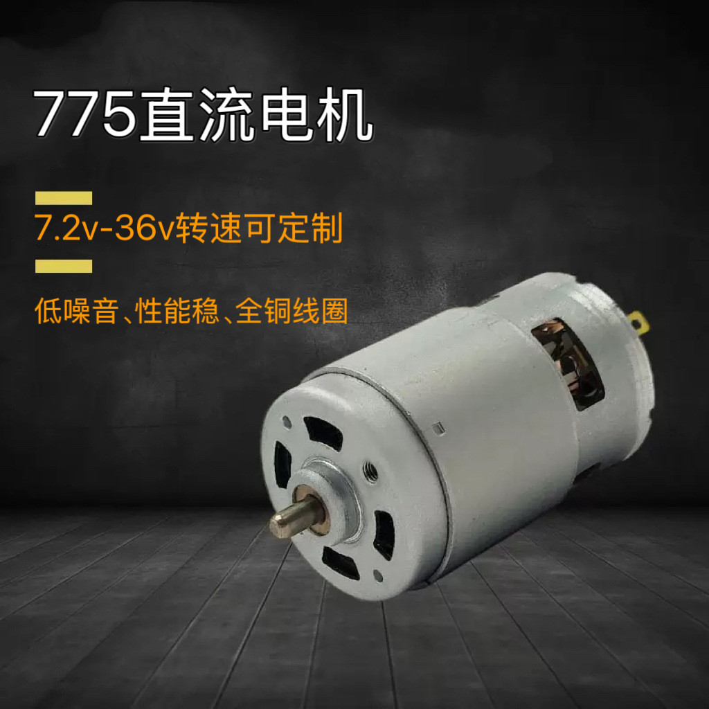 RS775 Mini DC 12V18V36V มอเตอร์เครื่องมือไฟฟ้าเป่าดูดมอเตอร์เพลาแบบ Dual-Out ที่กําหนดเอง