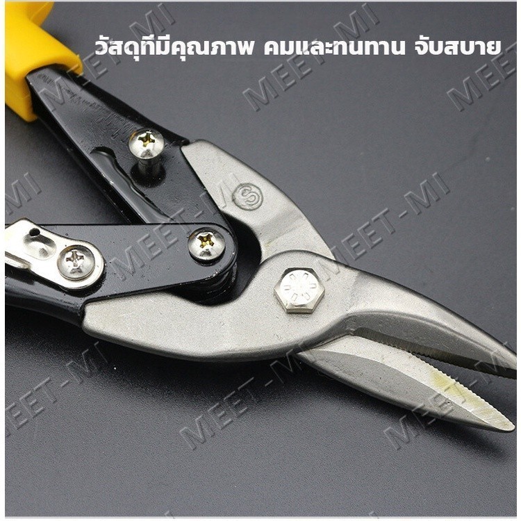 กรรไกร ตัดสังกะสี ตัดซีลาย ตัดแผ่นเหล็ก ตัดแผ่นสแตนเลส ขนาด 10