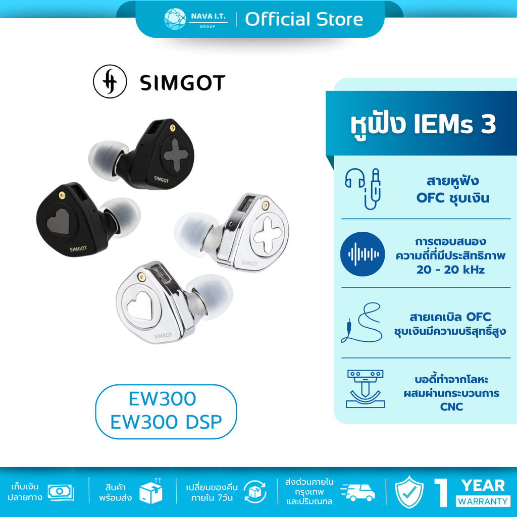 🛵มีส่งด่วน💨 Simgot EW300 หูฟัง IEMs 3 ไดร์เวอร์ 1DD+1Planar+1PZT เปลี่ยนท่อนำเสียงได้ รับประกัน 1 ปี