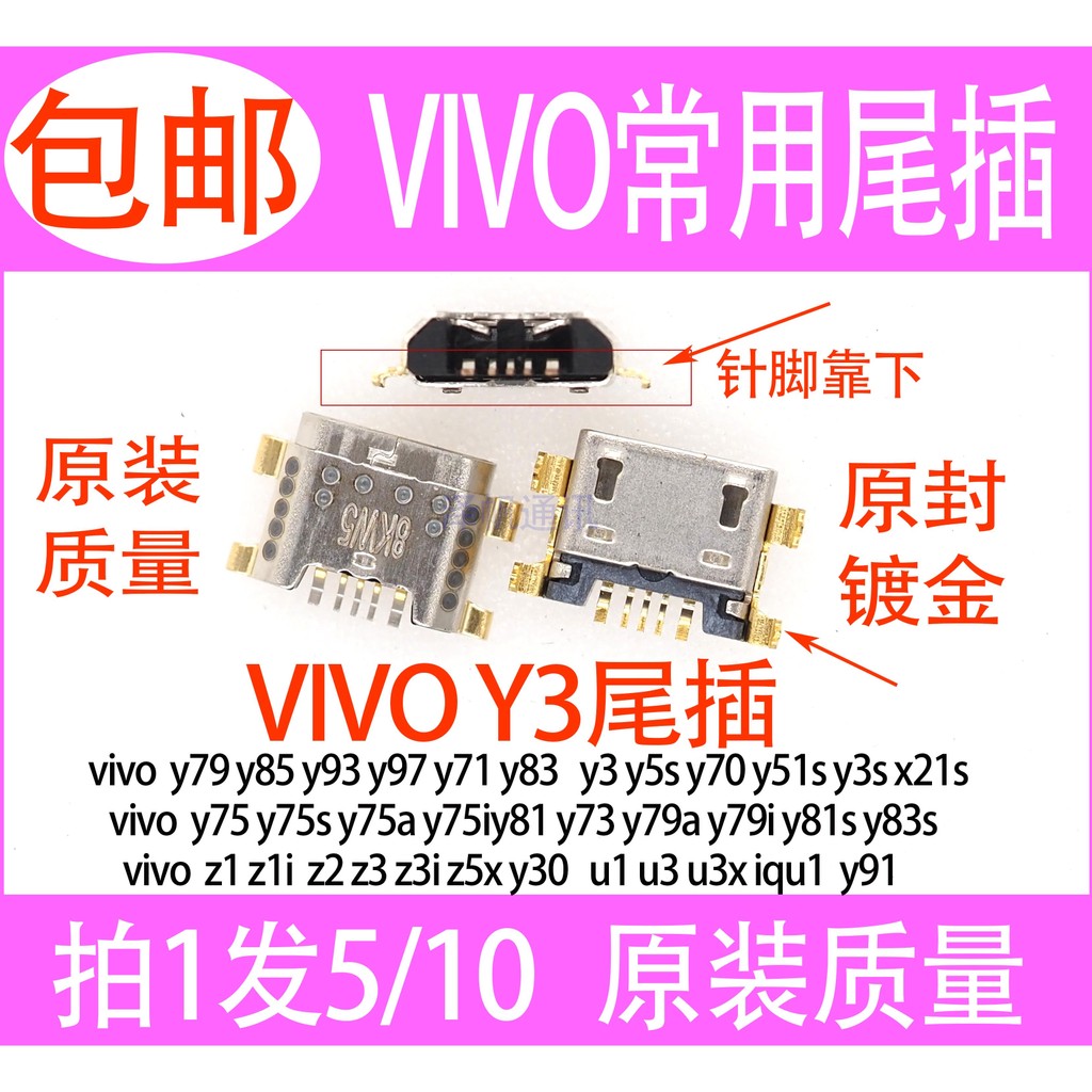เหมาะสําหรับ VIVO Y3 Y5s Y70s Y51s Y3s Y30 U1 U3 U3x iQOOU1 ปลั๊กหางอินเทอร์เฟซ