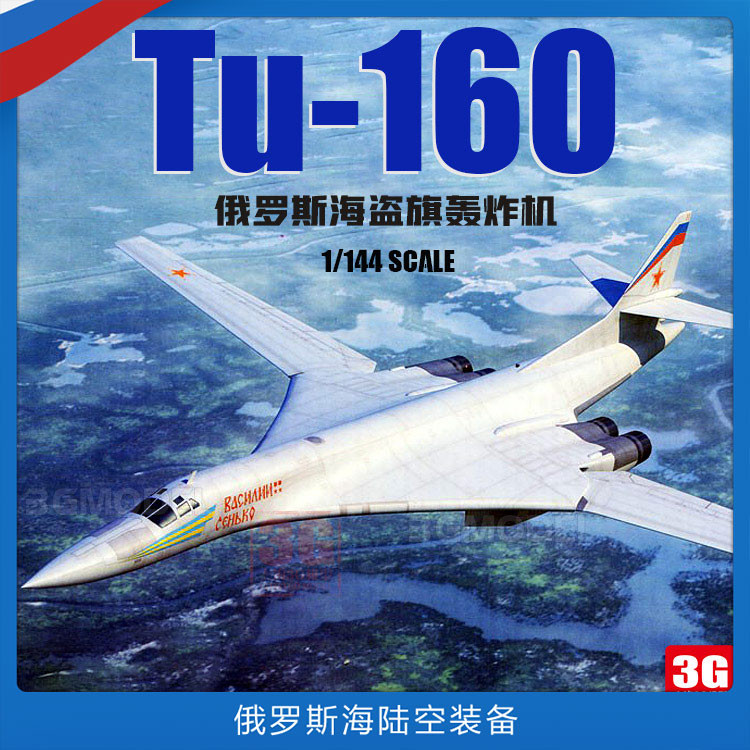 [ในสต็อก] Trumpeter 03906 Russia Tu-160 Pirate Flag Strategic Bomber 1/144