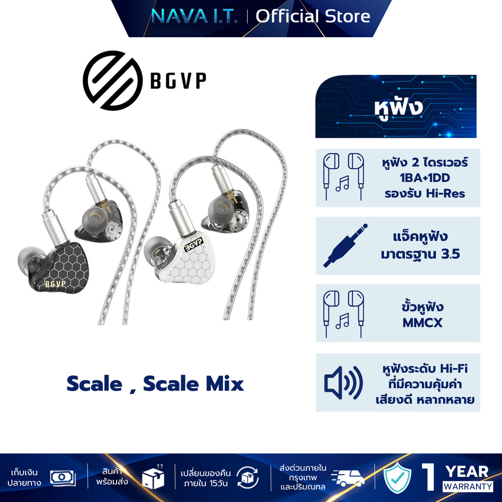 BGVP Scale หูฟัง 2 ไดรเวอร์ 2DD รองรับ Hi-Res