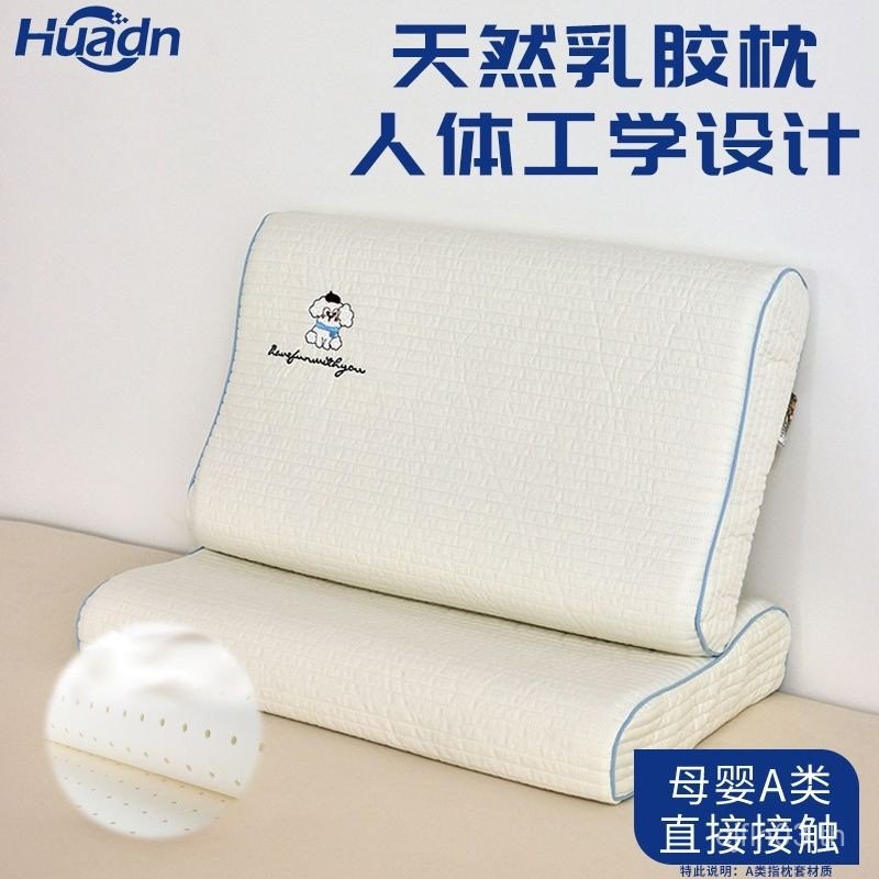 หมอนยางพาราคุณภาพสูง HDN แบบใหม่ปี 2025 พยุงคอมีประสิทธิภาพ สำหรับเด็กและผู้ใหญ่