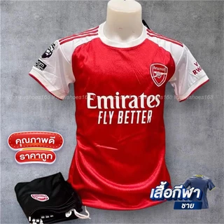 อาเช-นอล เสื้อฟุตบอลทีม 25/26 งานปักตัดเย็บมาตรฐาน มีเสื้อพร้อมกางเกง