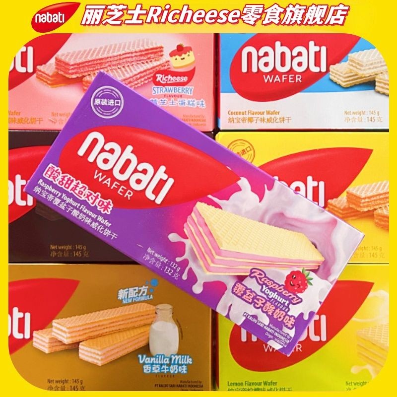 Nabati Wafer รสชีส & ราสเบอร์รี่โยเกิร์ต 145g XLNC Nabati Wafer ขนมเวเฟอร์นาบาติ รสชาติเข้มข้น เนยแข