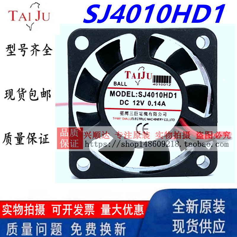 Original Taiju SJ4010HD1/SJ4010HD2 Axial Fan 12V/24V Fan 4010MM Ball Fan