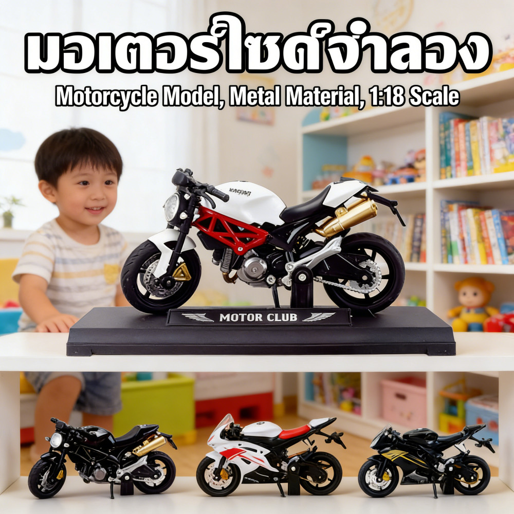 1:18 Ducati Yamaha โมเดลรถมอเตอร์ไซค์ โลหะผสมรถจักรยานยนต์รุ่นของเล่น ของเล่นของขวัญวันเกิดสำหรับเด็กชาย ของสะสมตกแต่ง