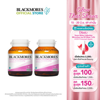 [Pack 2 ชิ้น] Blackmores Marine Collagen Absolute (30 caps) แบลคมอร์ส มารีน คอลลาเจน แอปโซลูท (30 แคปซูล)