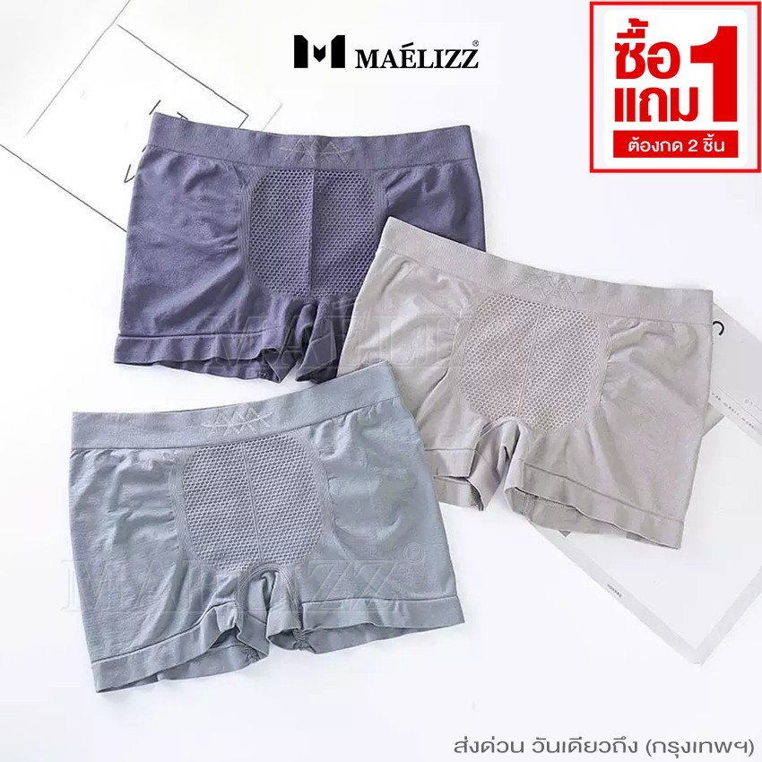 [ ซื้อ1แถม1 ] Maelizz กางเกงชั้นในผู้ชาย กางเกงในขาสั้น ทรงบ็อกเซอร์ Boxer ระบายอากาศ ไม่อับชื้น up2