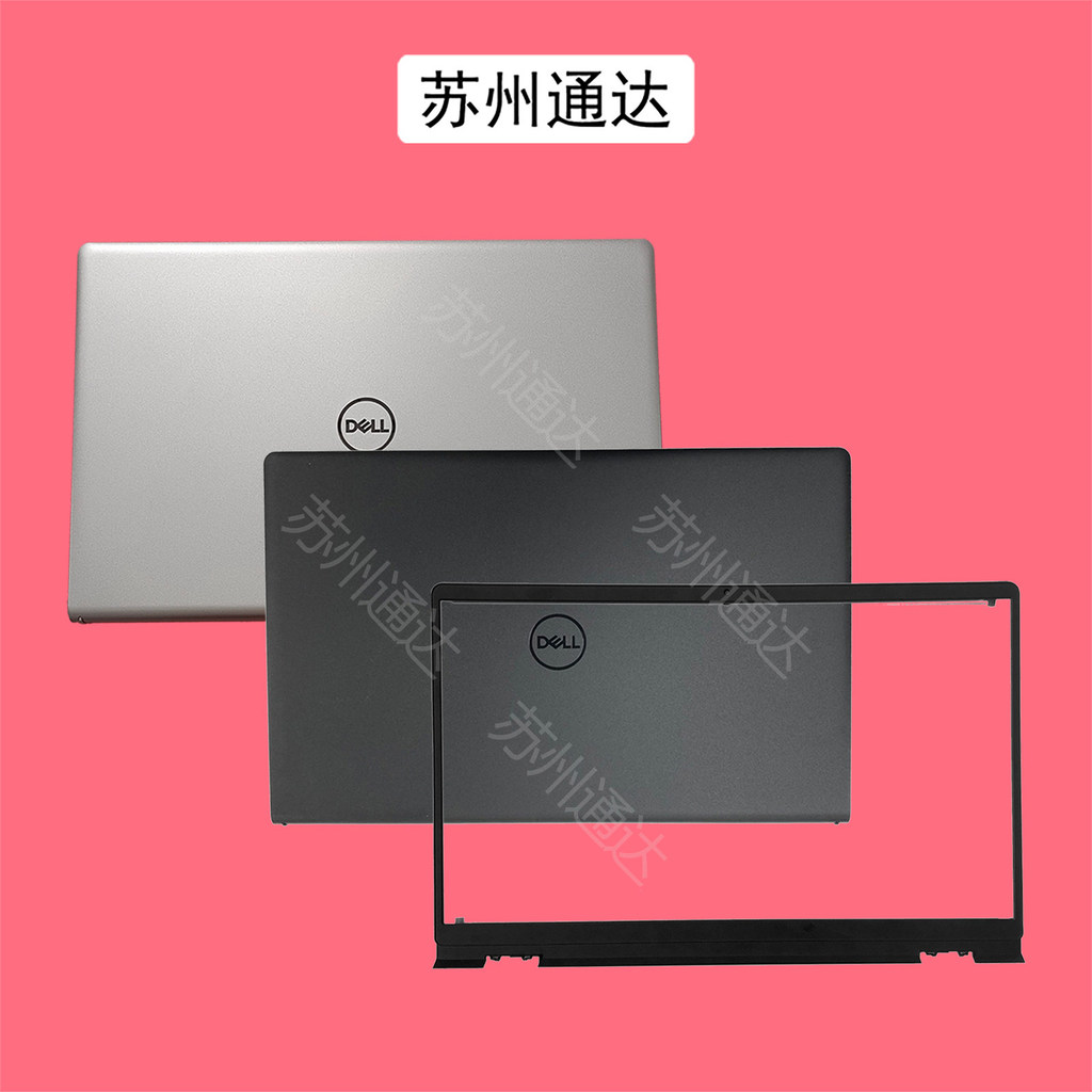 ยี่ห้อใหม่ Dell Dell Lingyue 15 3511 A Shell 3510 3515 3520 B Shell 0DDM9D 09WC73