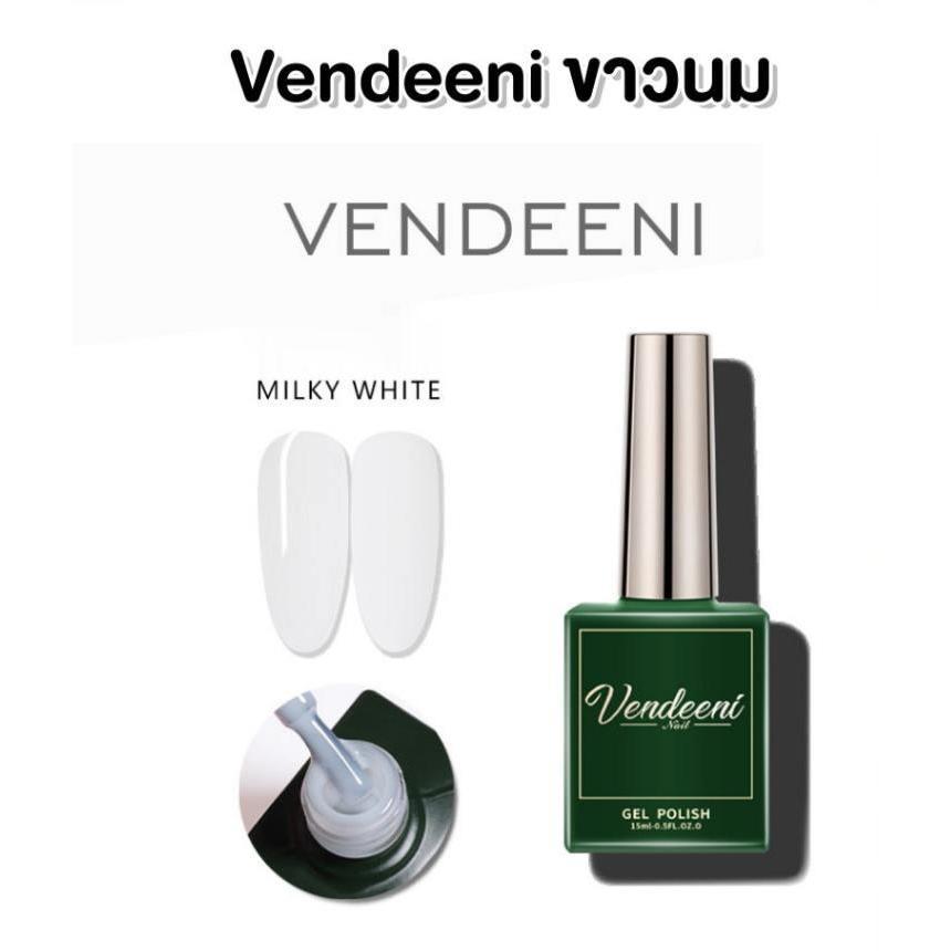 Vendeeni Milky white สีขาวนม ขวดเขียว ยาทาเล็บเจล