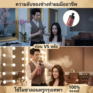 【วอลลุ่มเต็มตัว】สเปรย์ยกโคนผมลดความลีบแบน ใช้งานง่าย เนื้อบางเบาไม่หนักผม
