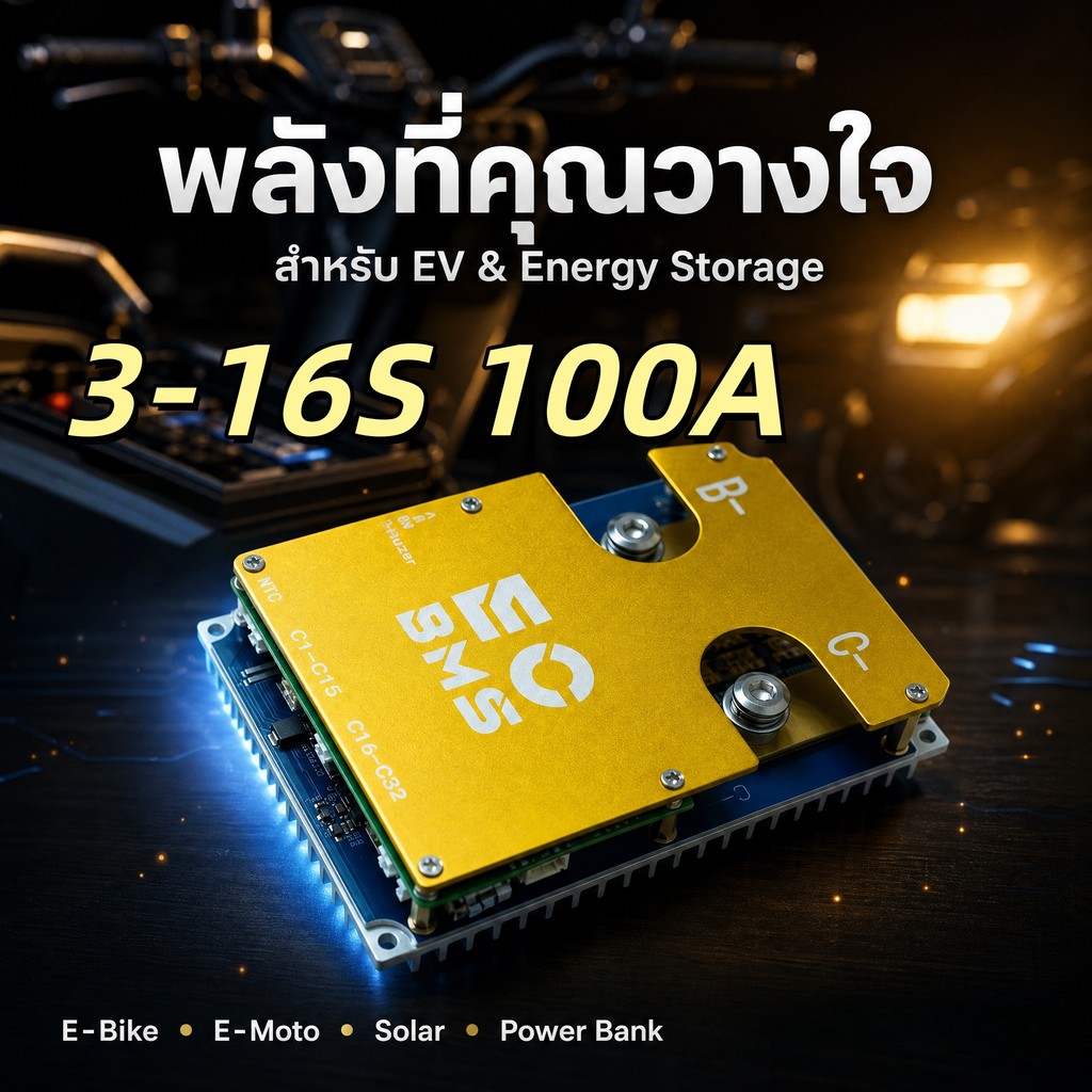 ECBMS BMS LiFePO4 16S 48V 100A สมาร์ท BMS Active Balancer จอ LCD