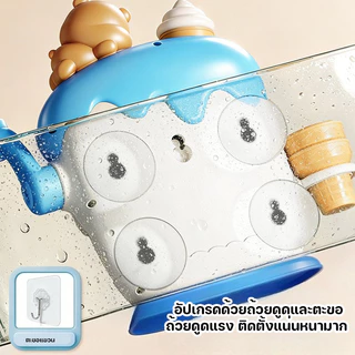 COD เครื่องทําฟองสบู่ไอศกรีม หมีน้อยดีไซน์ ของเล่นอาบน้ํา ของเล่นในห้องน้ำสำหรับเด็ก
