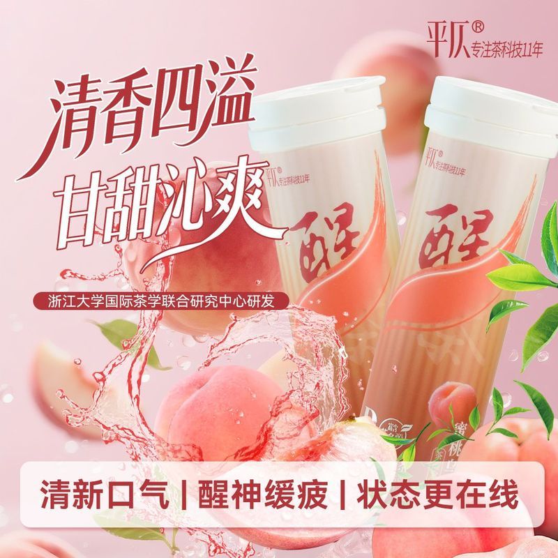 Candy Peach Oolong น้ําหอมลมหายใจสดชื่น Dating North Peak Caiyuange 6.16