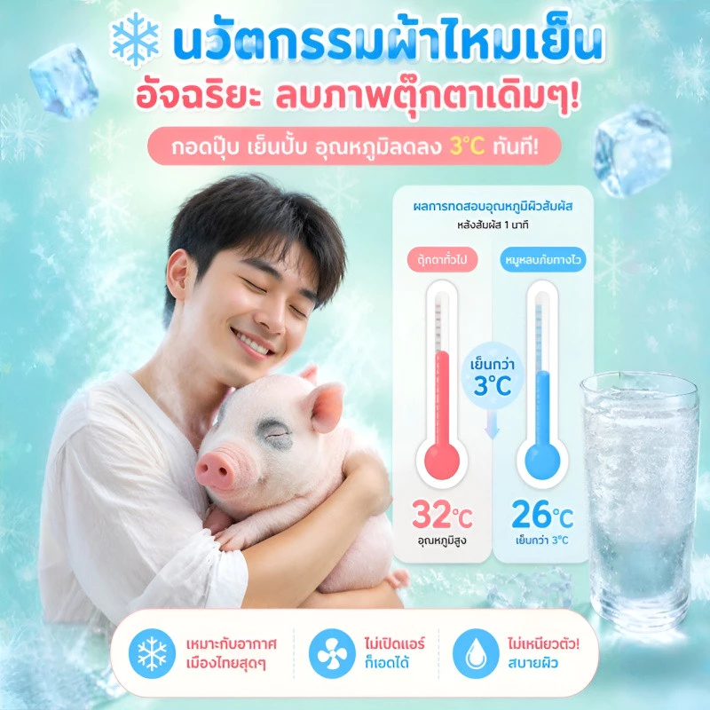 ตุ๊กตาหมอนข้างหมู AI thumbnail 5