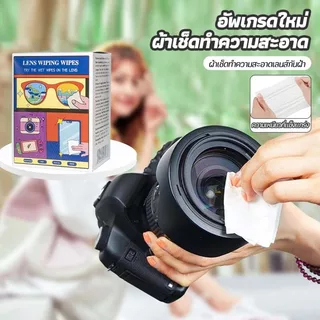 NEO 100แผ่น แผ่นเช็ดแว่นตา ผ้าเช็ดแว่นตา ผ้าเช็ดแว่น กันฝ้า ช็ดกระจก เลนส์ ผ้าเช็ดแว่น ที่เช็ดโทรศัพท์