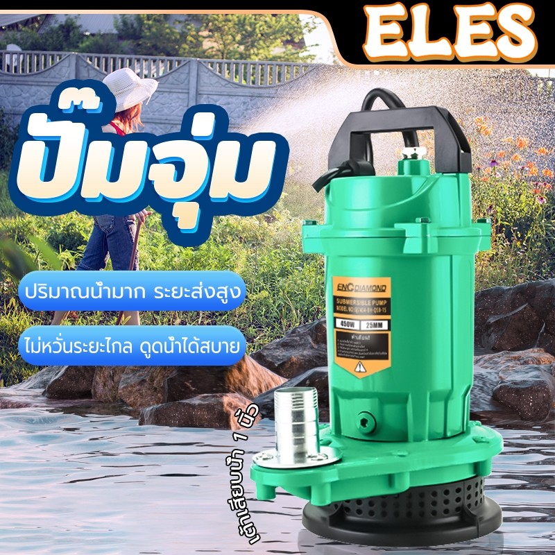 ปั้มไดโว่ 1 นิ้ว 450W มินิ เสียงเงียบ ใช้ได้ทั้งตู้ปลา บ่อปลา น้ำพุ ระบายน้ำ