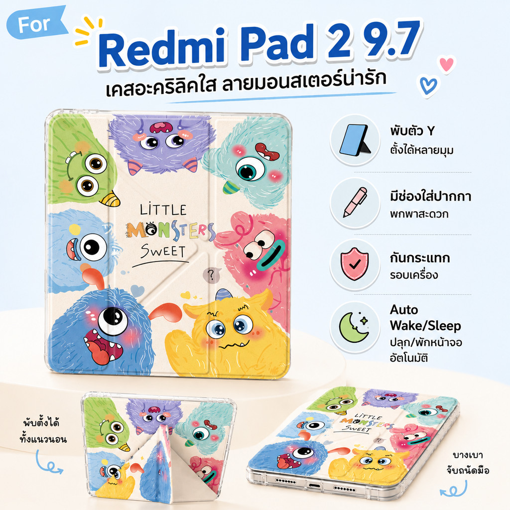 เคส Redmi Pad 2 9.7 ลายมอนสเตอร์น่ารัก ฝาหลังอะคริลิคใส Y-Fold พับตั้งได้ มีช่องใส่ปากกา Auto Wake/Sleep กันกระแทก