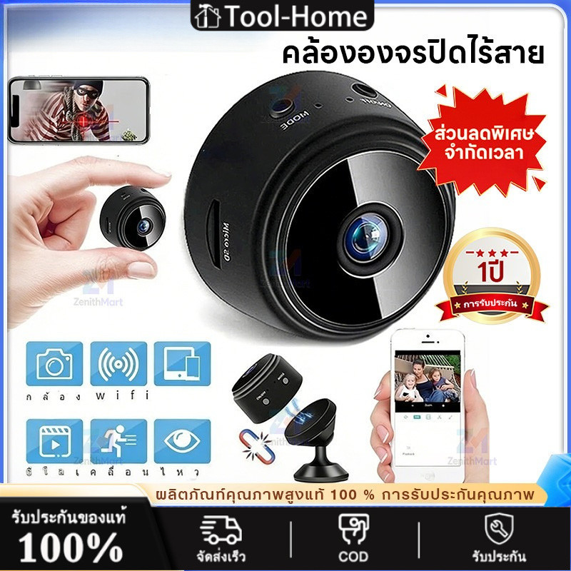 【ของแท้】กล้องจิ๋ว กล้องวงจรปิด A9 HD1080P กล้องจิ๋วแอบดู กล้องวงจรปิดไร้สาย ไม่ต้องเดินสายไฟ ดูผ่านมือถือได