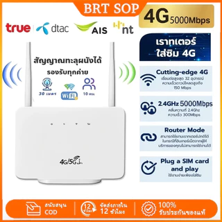🚚ส่งไวจาก กทม🚚 เร้าเตอร์ใส่ซิม เราเตอร์ 4G/5G Router wifi 300 Mbps 2.4Ghz ใช้ได้กับซิมทุกเครือข่าย เสียบใช้เลย