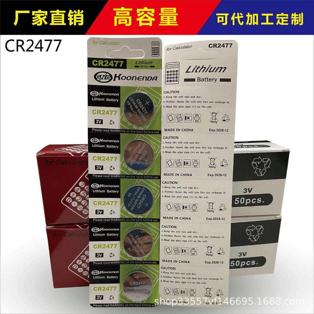 พลังงานสูงเข้าถึง cr2477ปุ่ม3โวลต์ปุ่มป้องกันสิ่งแวดล้อมcr2477ขายตรง