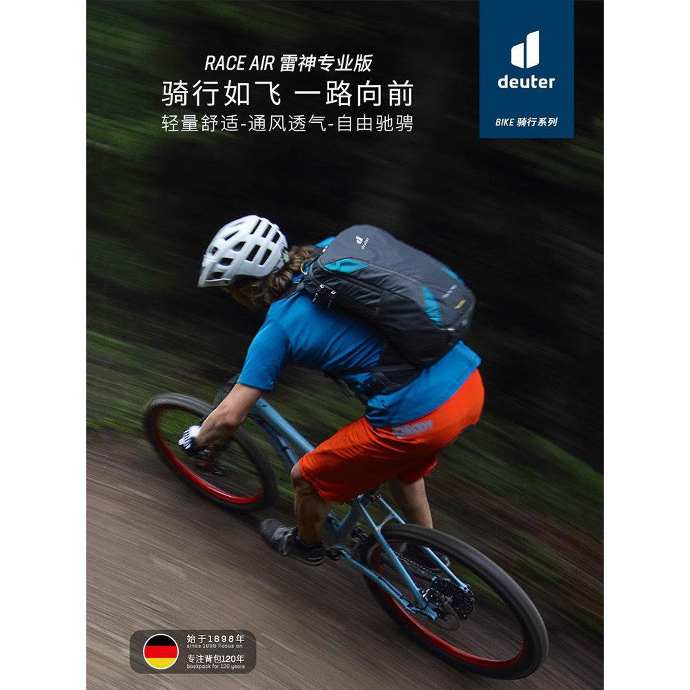 Doter deuter Thor Air Cycling Backpack Road Bike Motorcycle Can Hold Helmet Waterproof Backpack