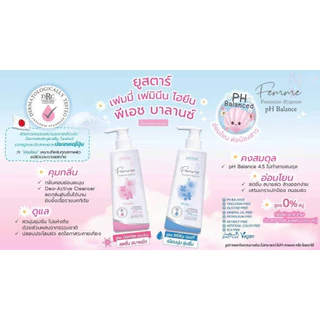 Ustar Femme Feminine Hygiene ยูสตาร์ เฟมมี่ น้ำยาอนามัย ทำความสะอาดจุดซ่อนเร้น (100/200ml)