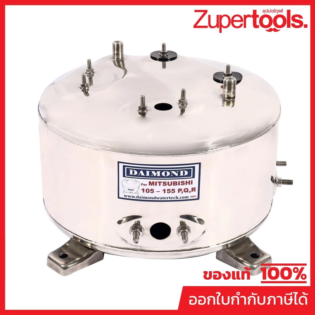 DAIMOND ถังปั๊มน้ำสแตนเลส รุ่น 105-155P,Q,R ใช้กับปั๊มน้ำ MITSUBISHI รุ่น WP 85,105,155 P,Q,Q2,Q3,Q5,QS,R (ไดมอนด์)