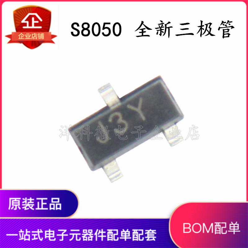 S8050 J3Y ยี่ห้อใหม่ S8050 ผ้าไหมพิมพ์ J3Y Patch Triode SOT23