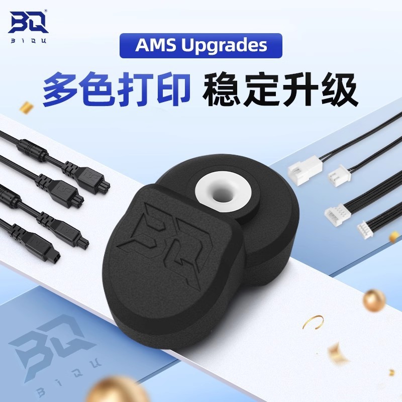 BIQU Panda AMS Slack AMS สายไฟอัพเกรดอุปกรณ์เสริม 3D เครื่องพิมพ์ P1S/X1 เหมาะสําหรับ Tuozhu