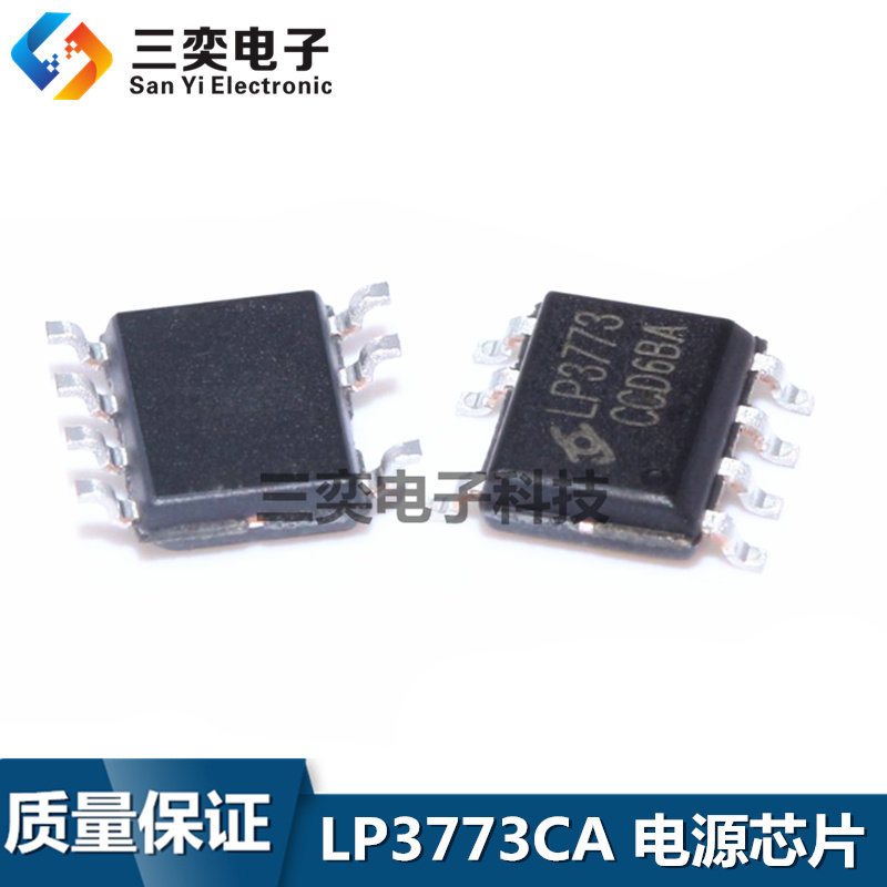 LP3773CA LP3773C SOP7 Patch Original Controller Power Charger ชิปเดิมแท้