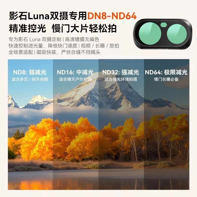 Shadowstone Luna Ultra ชุดกรองแม่เหล็ก Insta360 Luna Ultra thumbnail 7