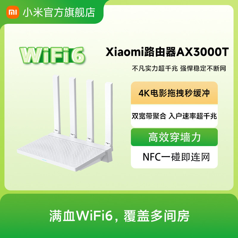 [การเลือก] เราเตอร์ความเร็วสูง AX3000T ฯลฯ Through Wall wifi6 เราเตอร์ไร้สาย Gigabit ความเร็วสูงทั้ง