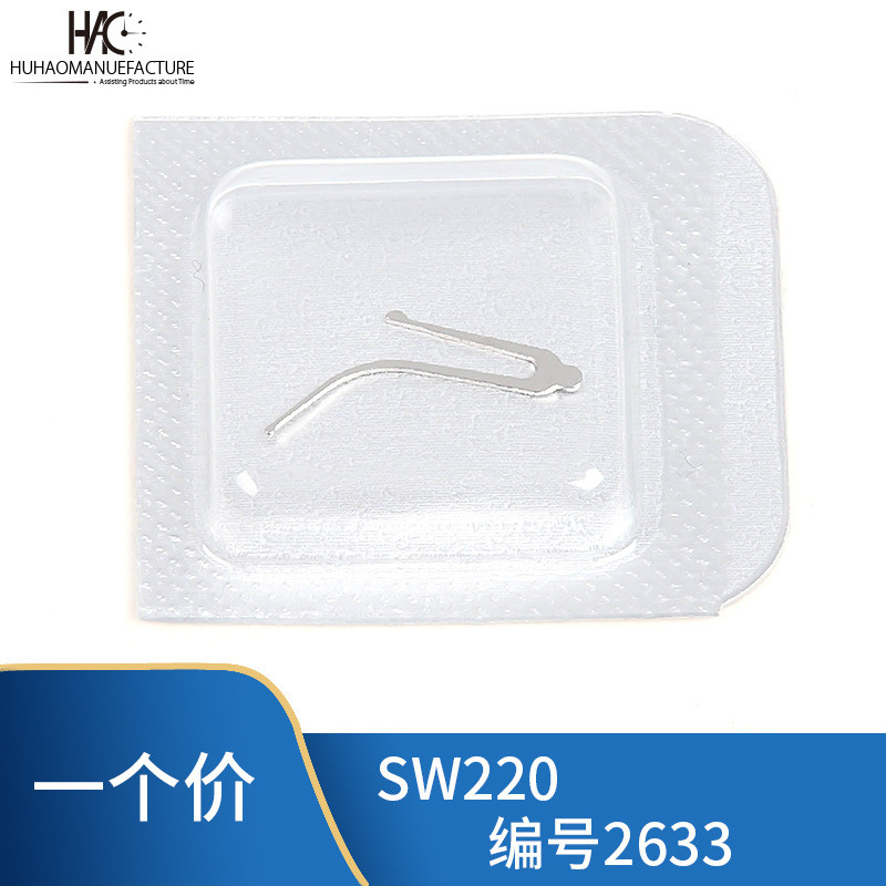อุปกรณ์เสริมนาฬิกา Original SW220 240 ปฏิทินการเคลื่อนไหว Circlip No. 2633 อุปกรณ์เสริม