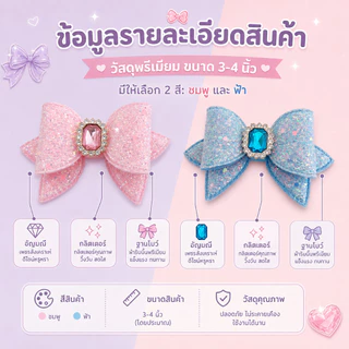 กิ๊บติดผมเด็ก 2ชิ้น โบว์กากเพชรวิบวับ ประดับคริสตัล สีชมพูฟ้า สไตล์เจ้าหญิง น่ารัก คลิปปากเป็ด ติดแน่น ไม่ดึงผม