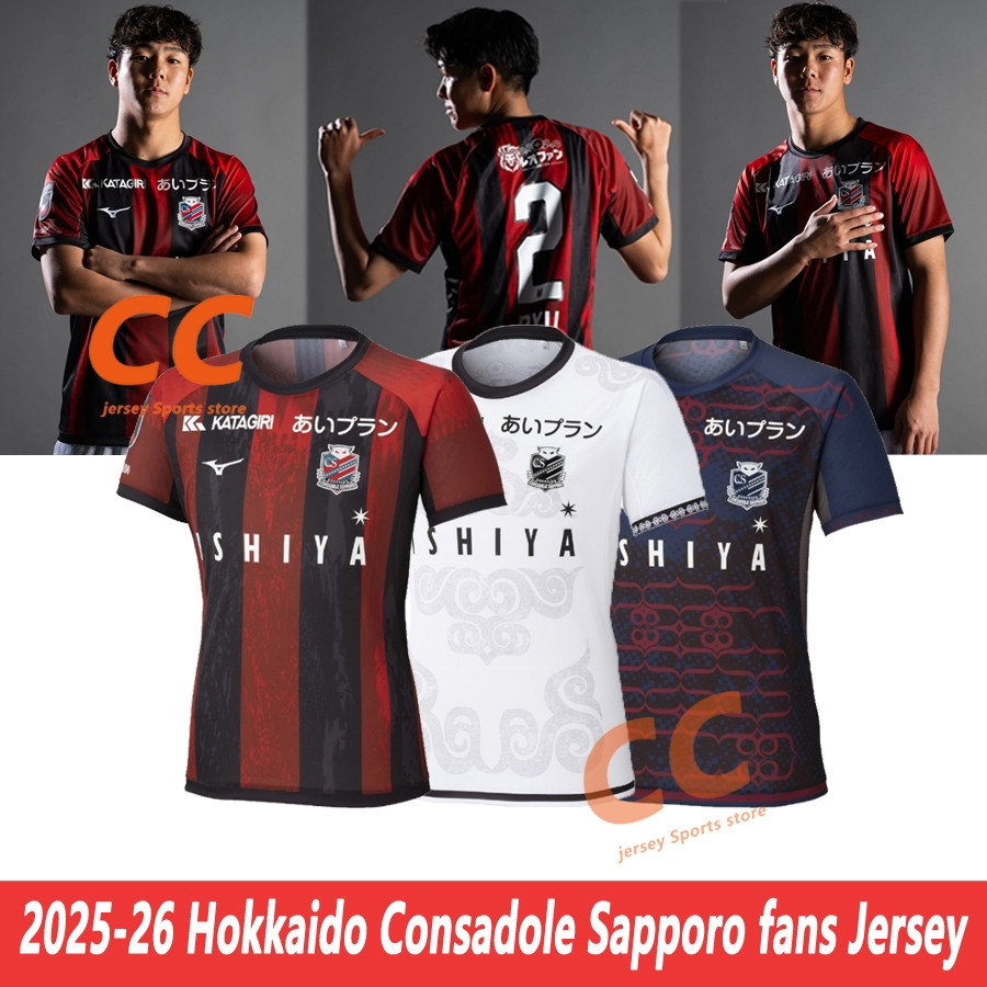 Hokkaido Consadole Sapporo J-League เสื้อฟุตบอลเสื้อกีฬาเสื้อ 2024-25-26 คุณภาพสูงแฟนเวอร์ชั่น