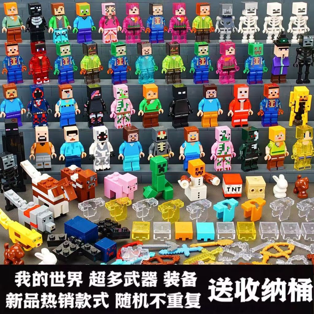 minecraft toy เลโก้ minecraft Minecraft Minifigure บล็อกตัวต่อจีนประกอบปริศนา Steve Ruby HIM อาวุธ 3