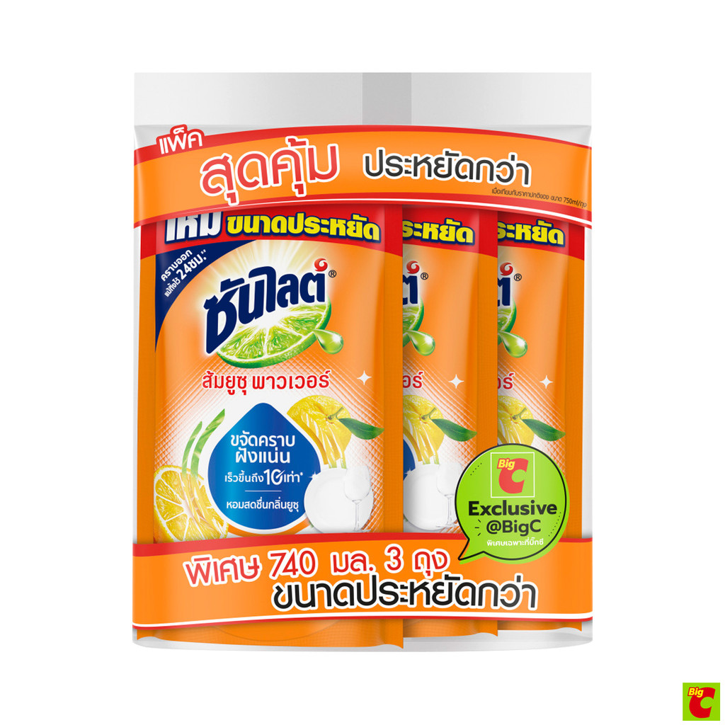 ซันไลต์ น้ำยาล้างจาน ส้มยูซุ พาวเวอร์ 740 มล. แพ็ค 3