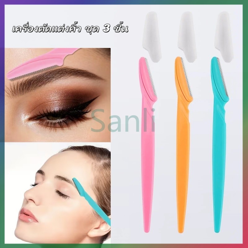 Sanli เครื่องตัดแต่งคิ้ว ชุด 3 ชิ้น เครื่องโกนหนวดหน้าแบบพับได้สําหรับผู้หญิงพร้อมฝาปิด ปลอดภัย แบบพกพา